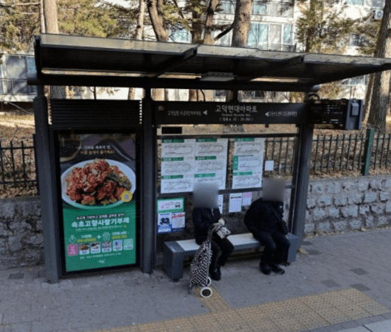 명일동현대아파트
