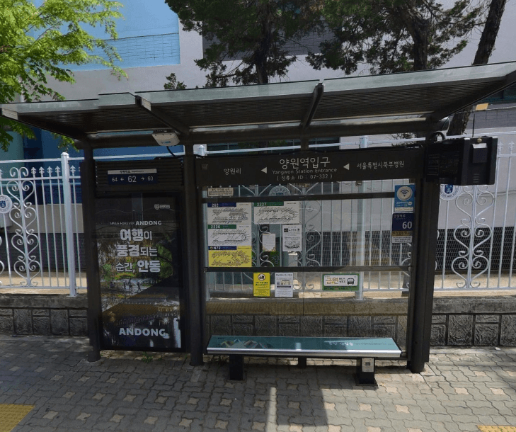 양원역입구