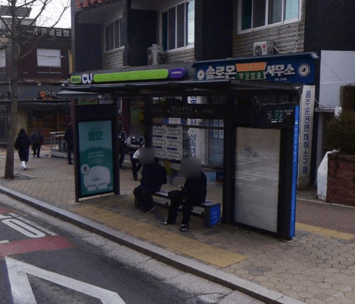 연신초등학교