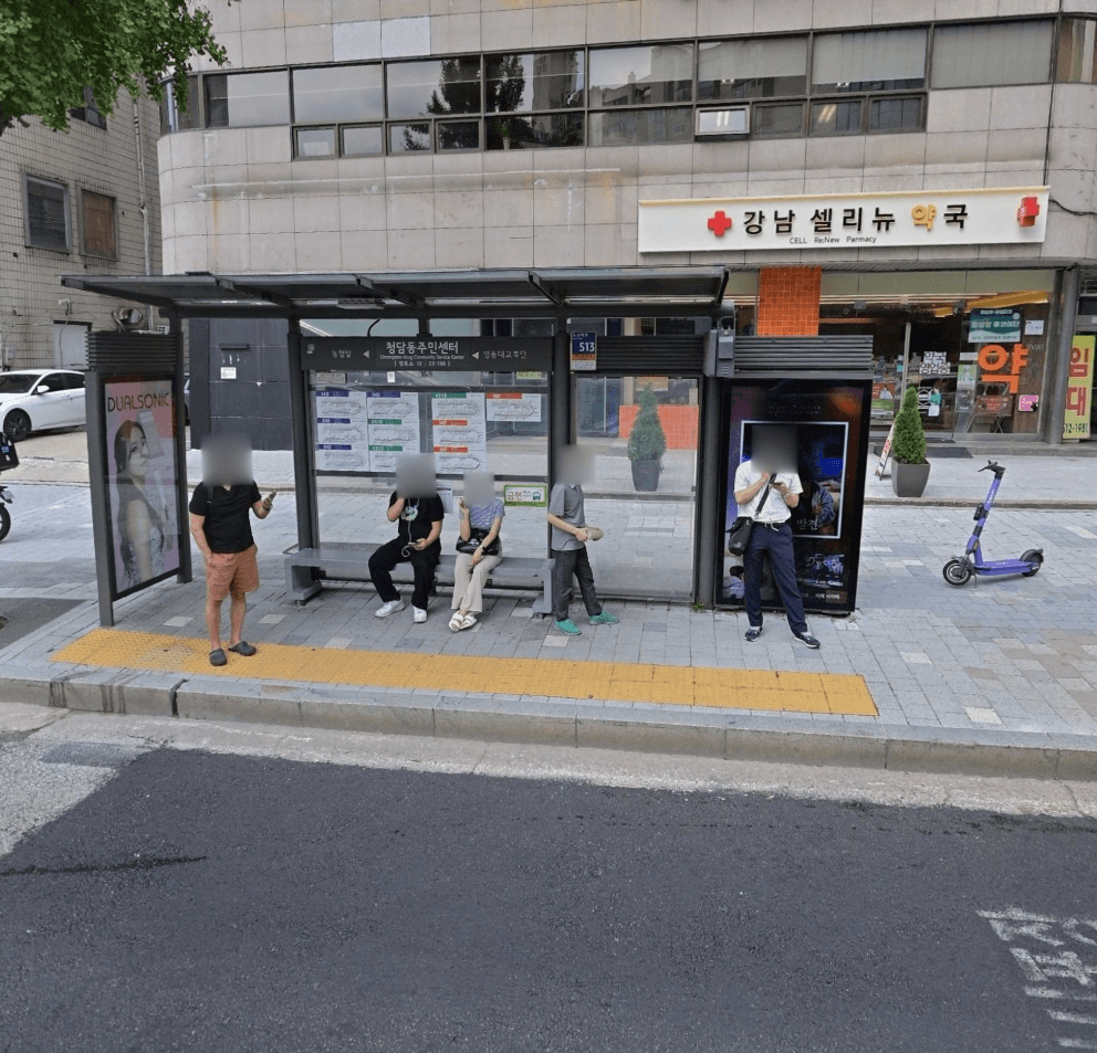 청담동주민센터