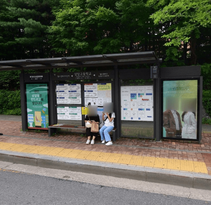상암고등학교