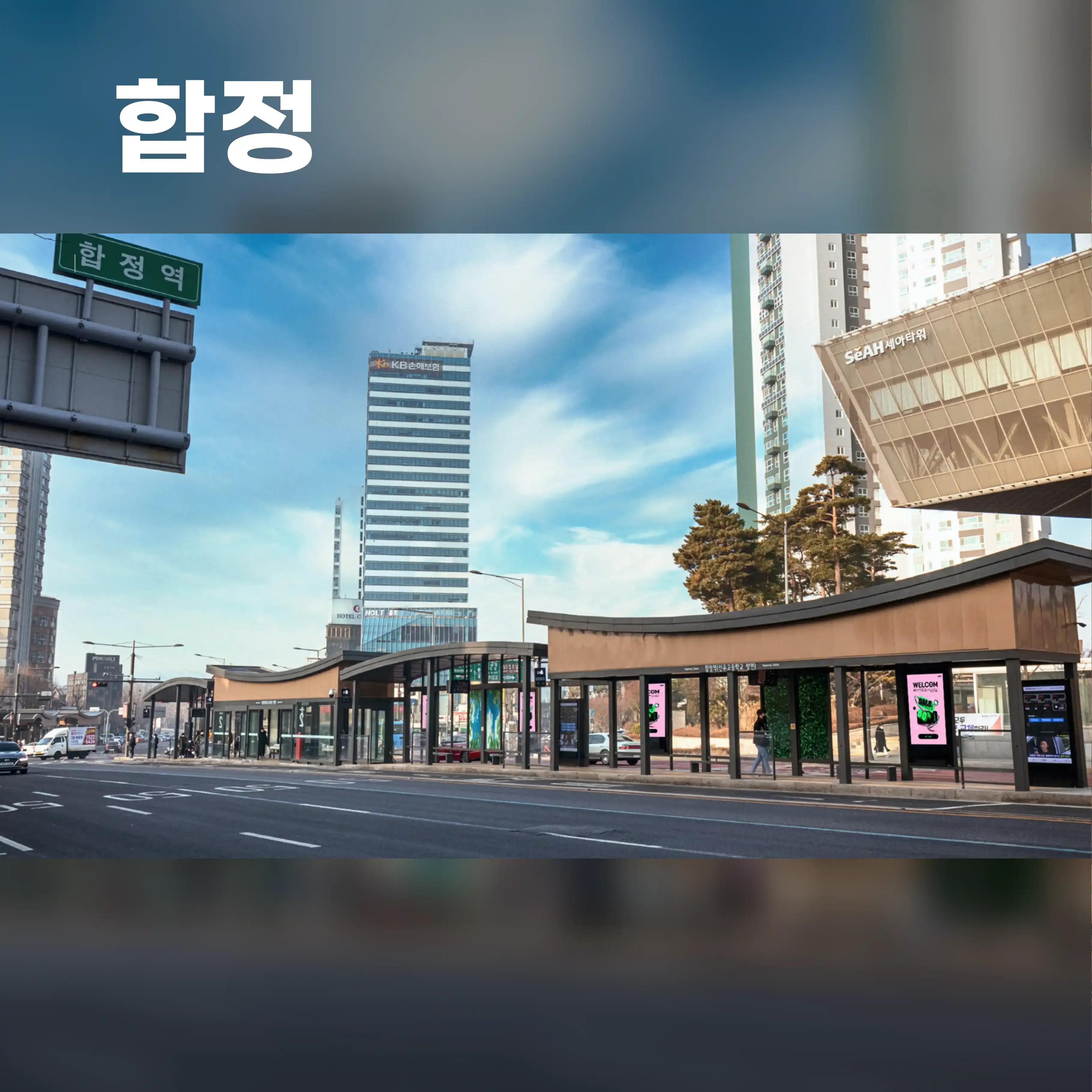 🚌합정역 스마트 쉘터 합정역 스마트쉘터 옥외광고 사진