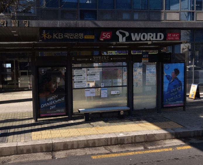 양천향교입구