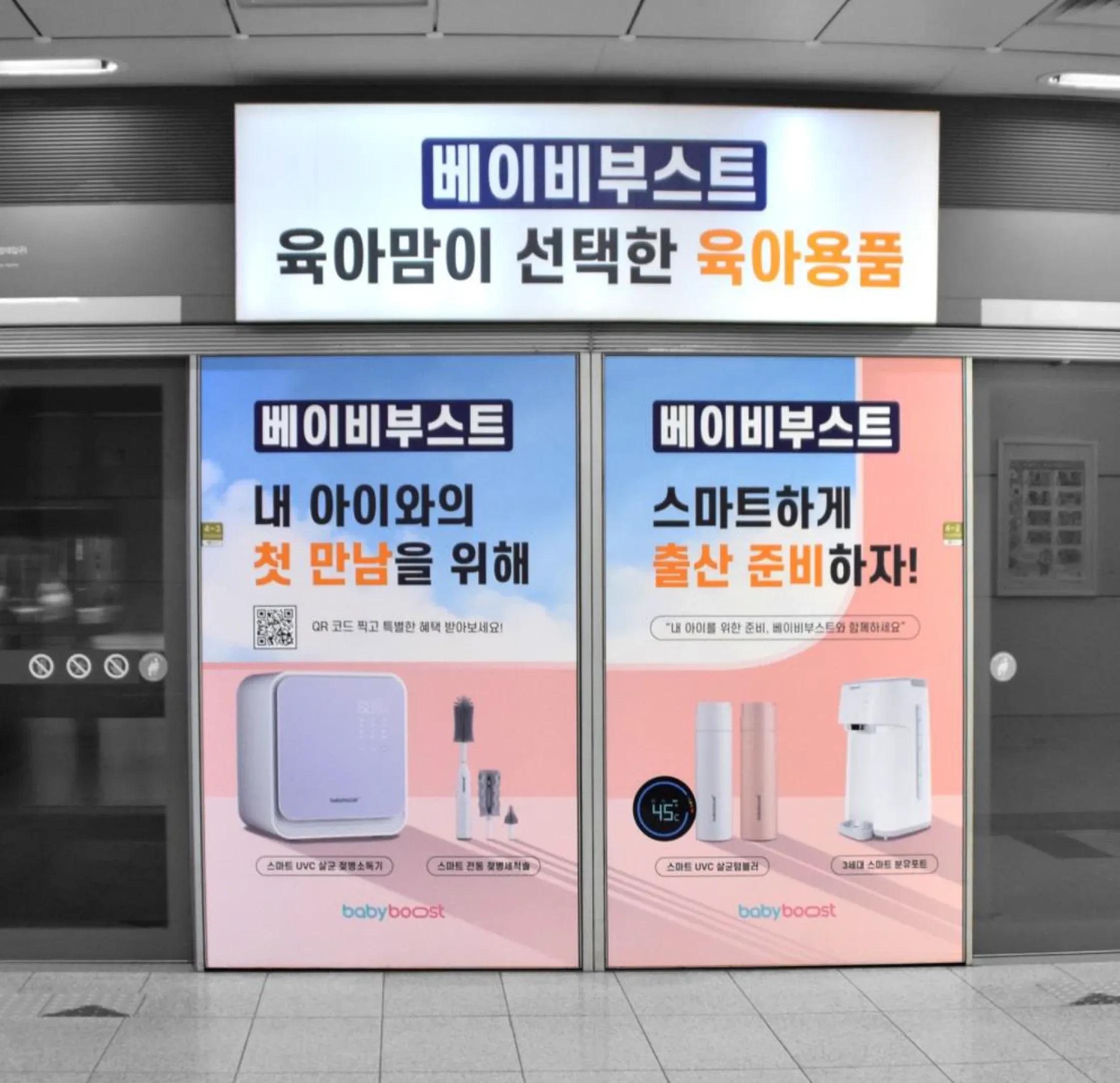 스크린도어 9호선 여의도 옥외광고 사진