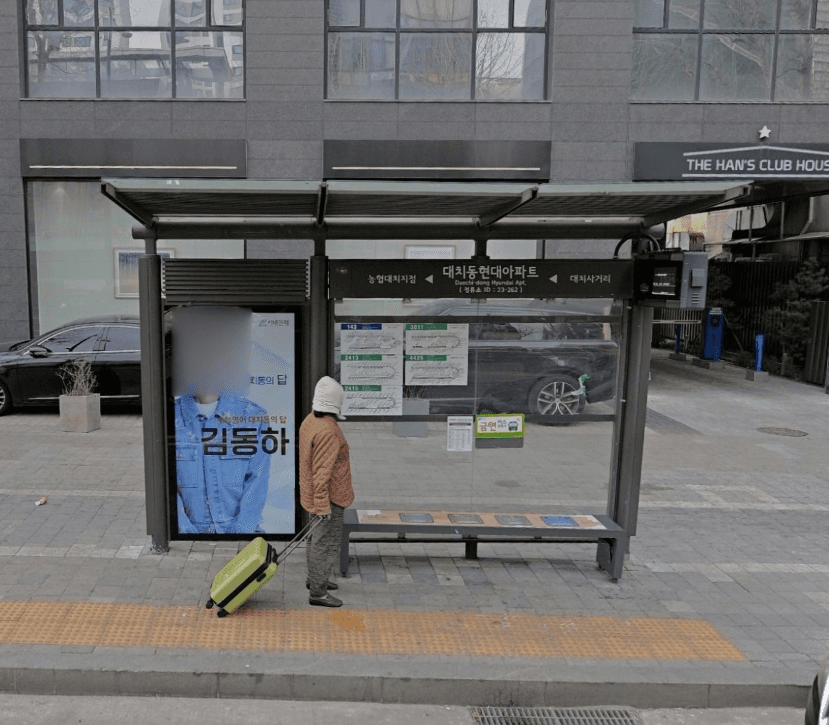 대치동현대아파트