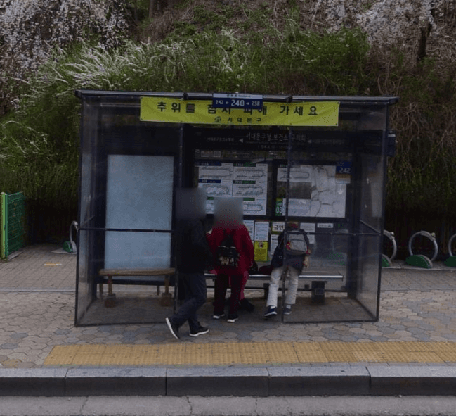 서대문구청서대문보건소