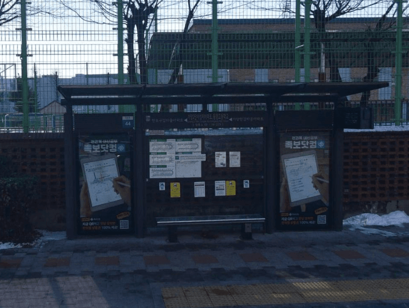 가양2단지성지아파트.동양고등학교