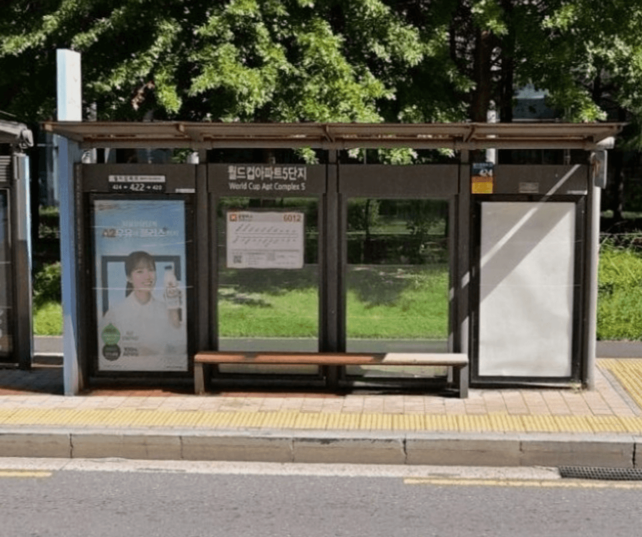 ✈️ 월드컵아파트5단지