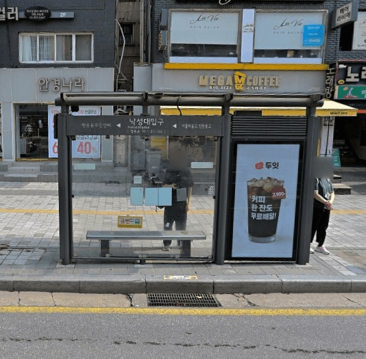 낙성대입구