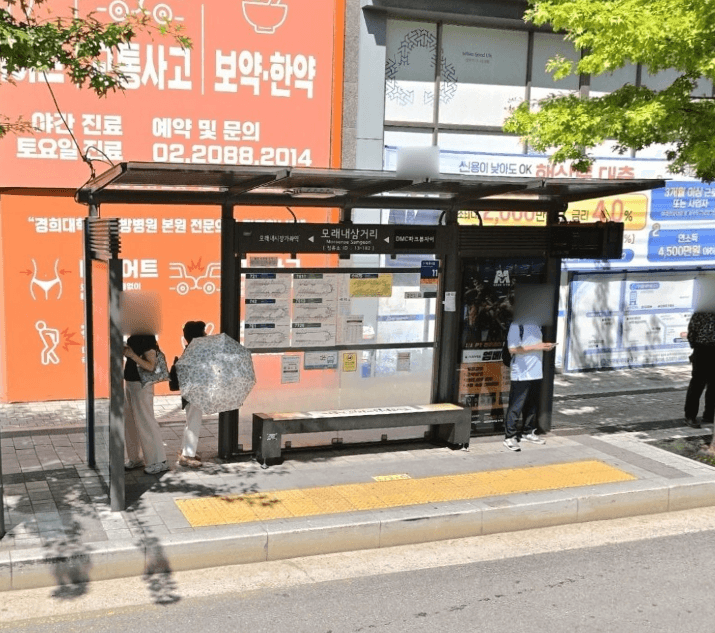 모래내삼거리