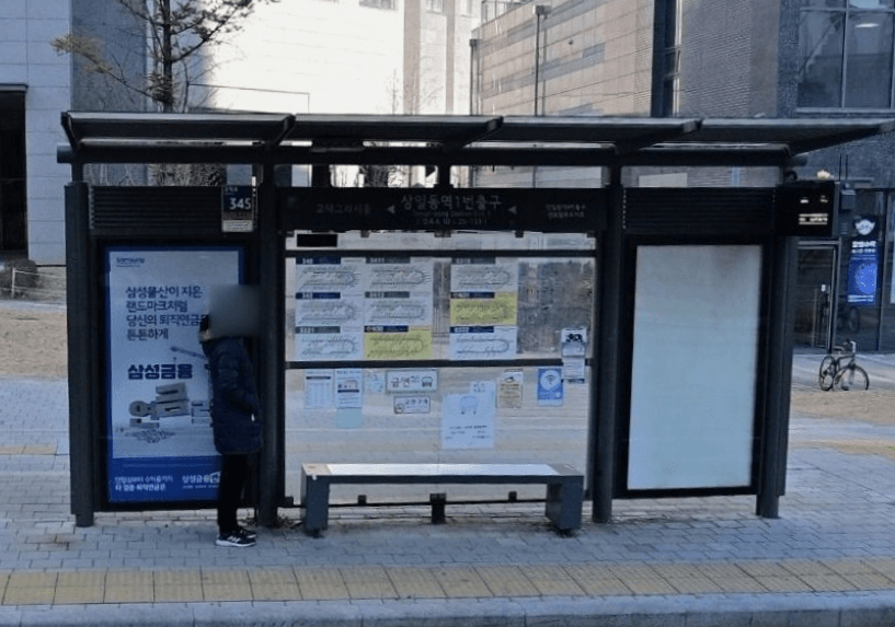 상일동역1번출구