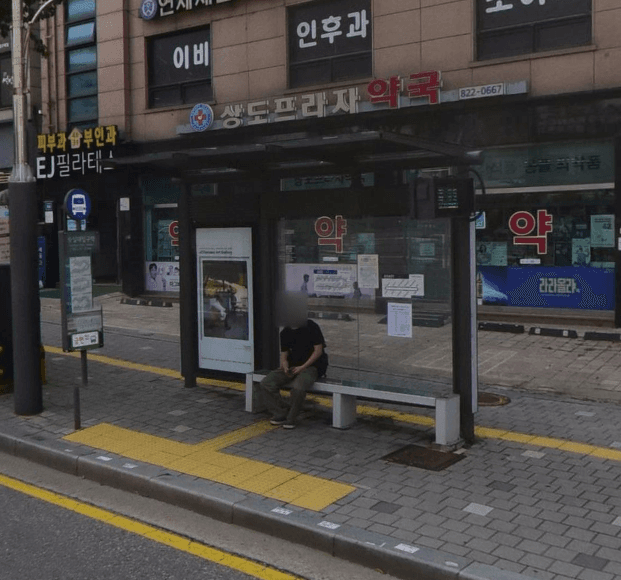 숭실대입구역