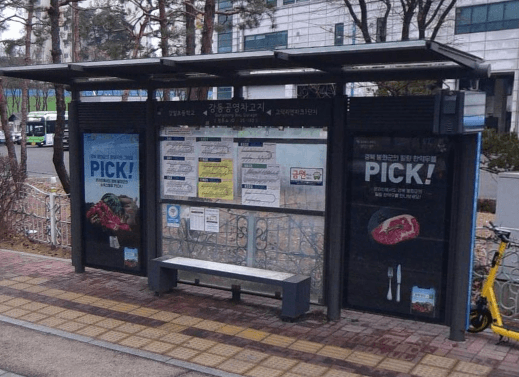 강동공영차고지