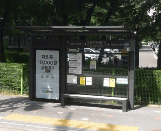 창동주공18단지