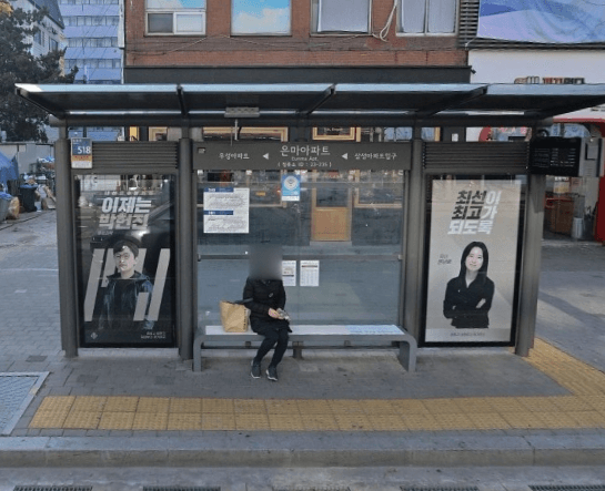 은마아파트