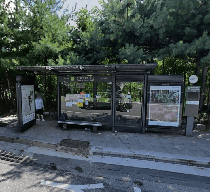 사당역1번출구