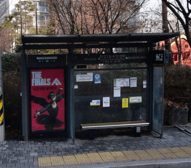 휘경2동주민센터