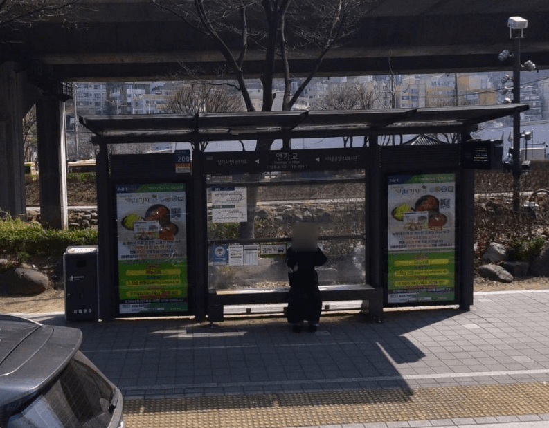 연가교