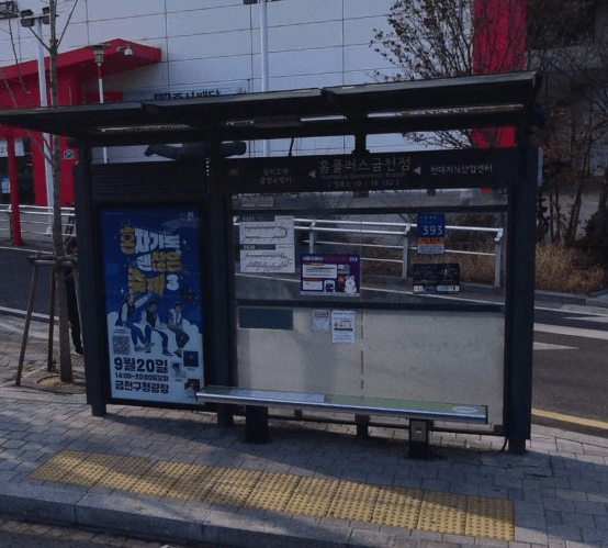 홈플러스금천점