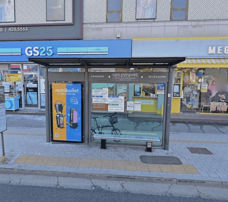 석촌역.잠실한솔아파트
