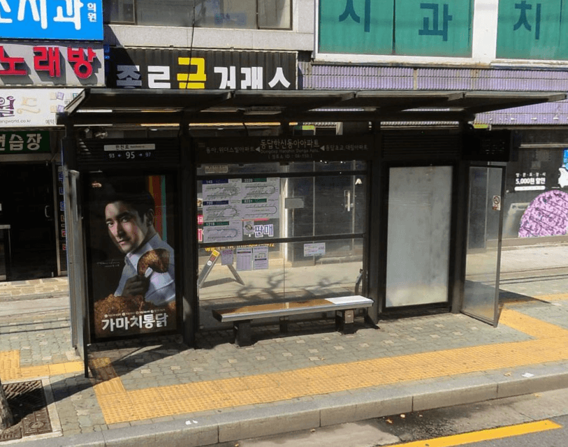 동답한신동아아파트