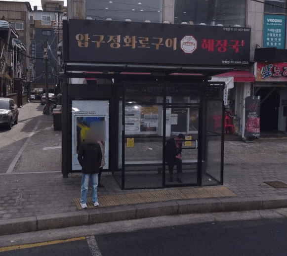 신한은행방학동지점