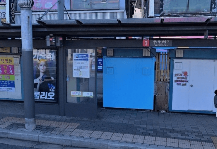 사당역4번출구