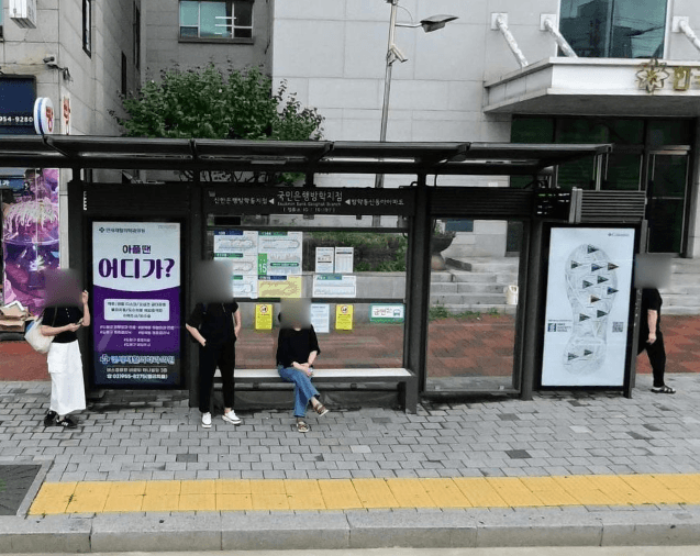 국민은행방학지점