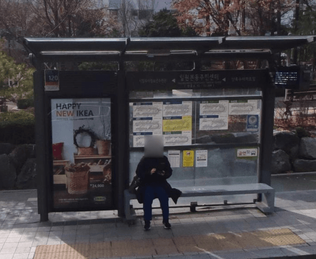 일원본동주민센터