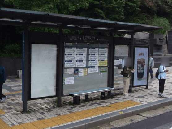 숭실대입구역