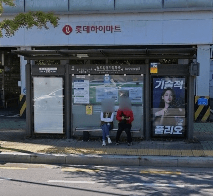 월드컵경기장북측