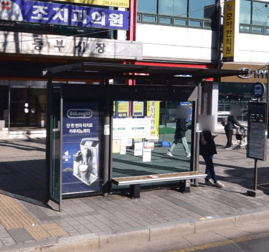답십리역.동부시장