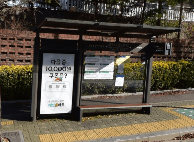 보인고교.오금동삼성아파트