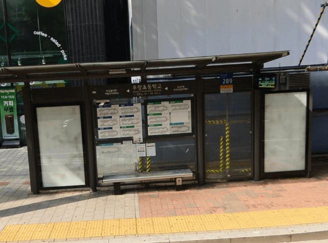 우장초등학교