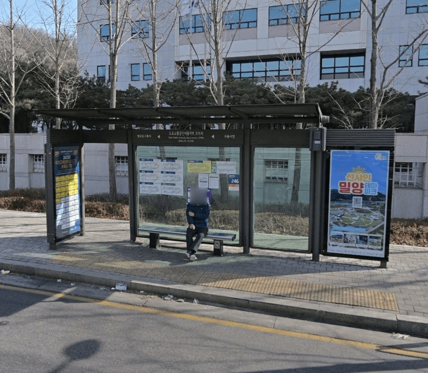 도로교통공단서울지부.코트라