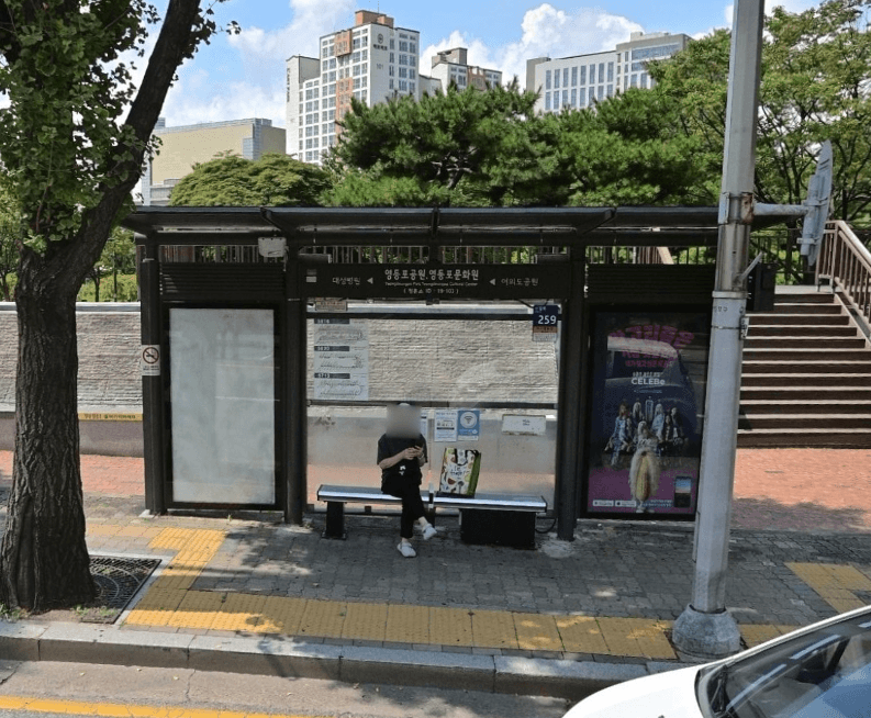 영등포공원