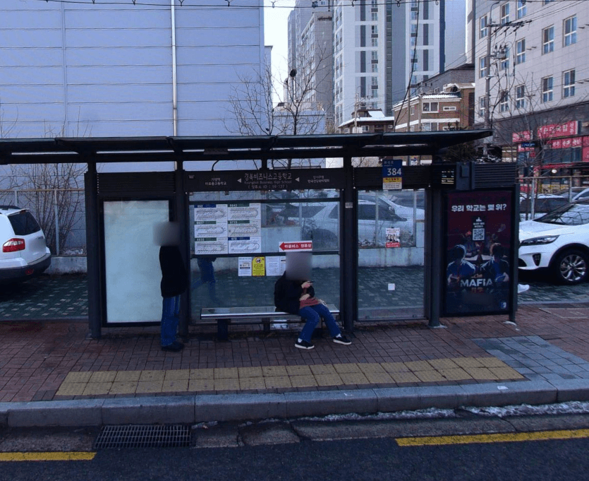 경복비즈니스고등학교