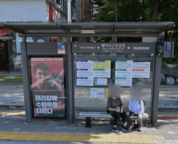 훼미리근린공원