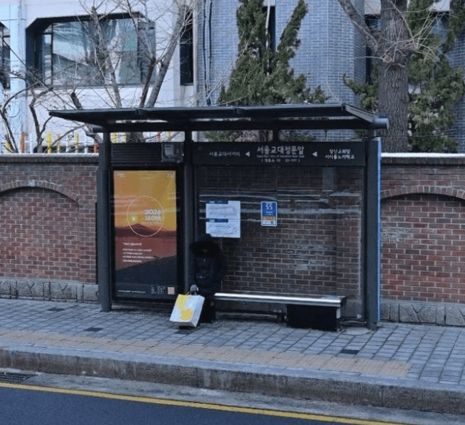 서울교대정문앞