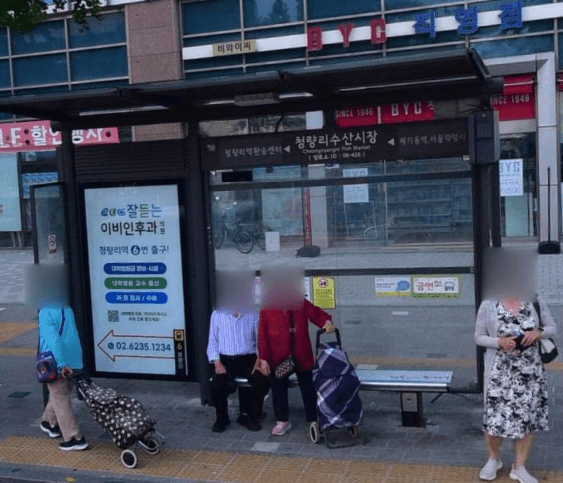 청량리수산시장