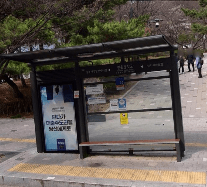 한울중학교