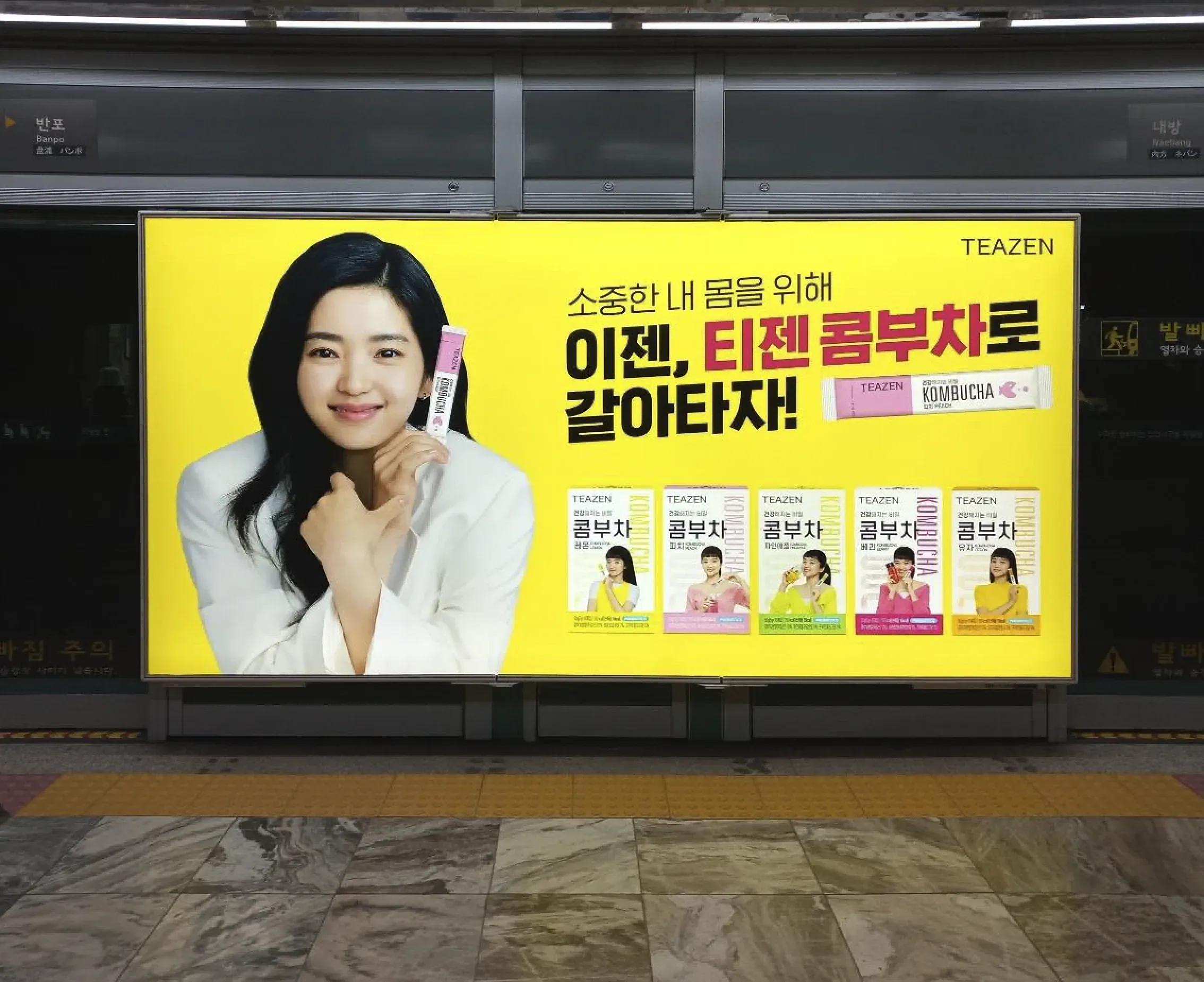 스크린도어 (330*170) 5-8호선 건대입구 옥외광고 사진