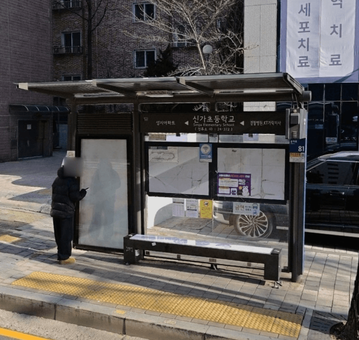 신가초등학교