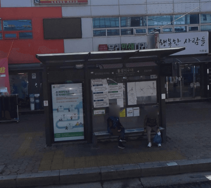 불광지구대
