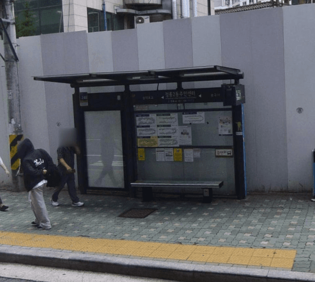 정릉2동주민센터
