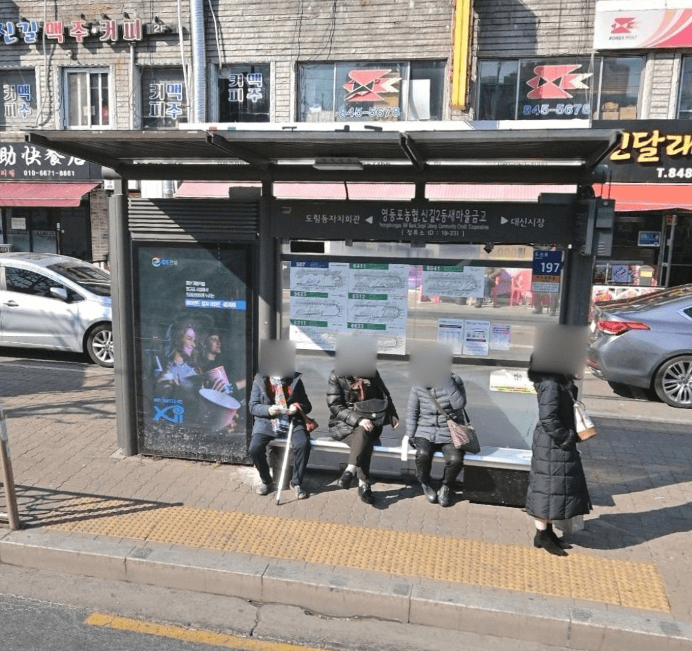 영등포농협.신길2동새마을금고