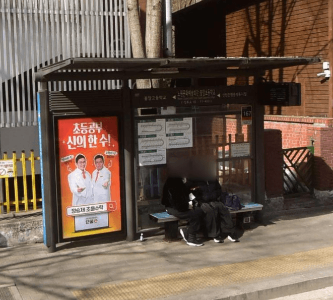 노원문화예술회관.불암초등학교