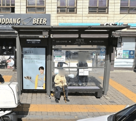 마장역