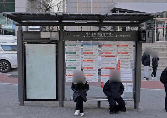 서초문화예술정보학교