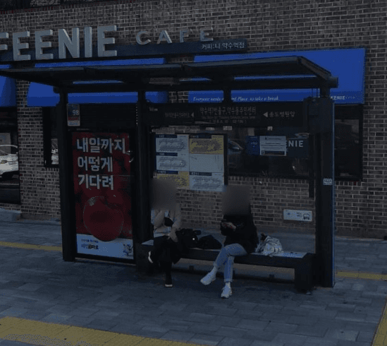 약수역7번출구.약수동주민센터